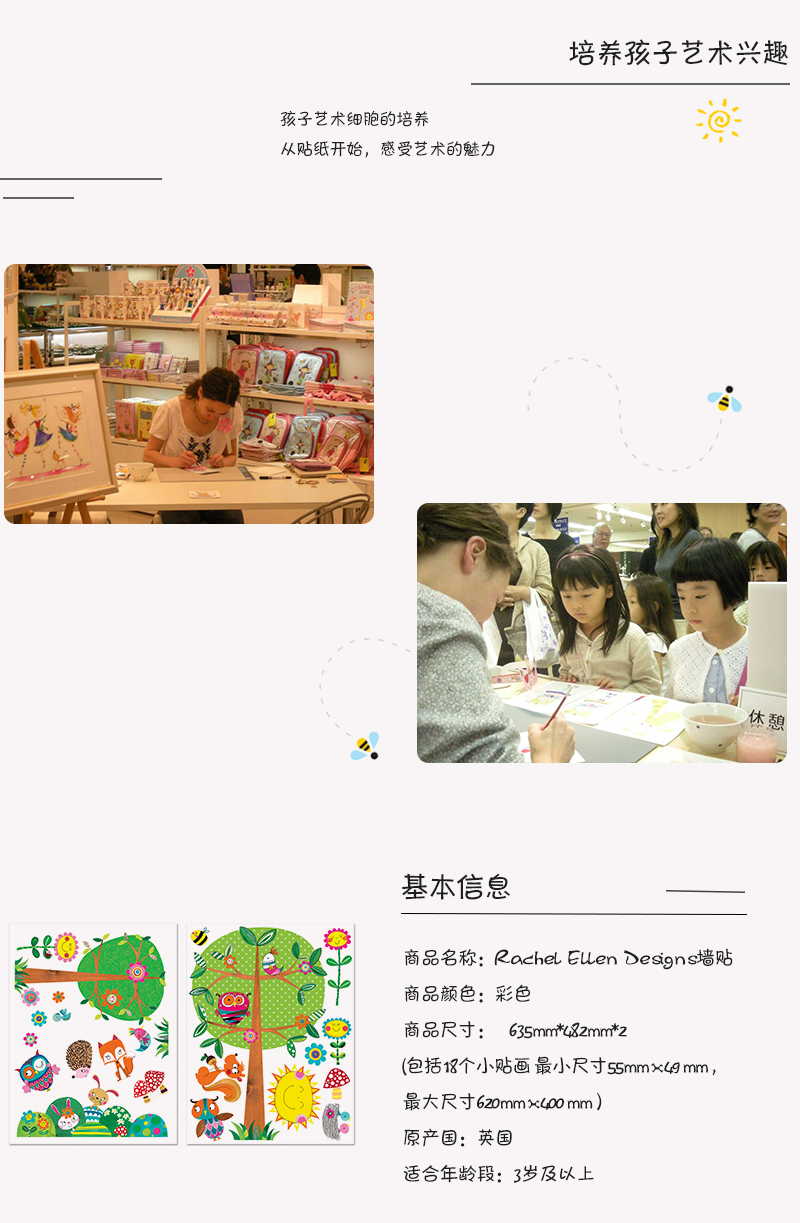 英国原产Rachel Ellen Designs森林系列儿童墙贴 浅粉色