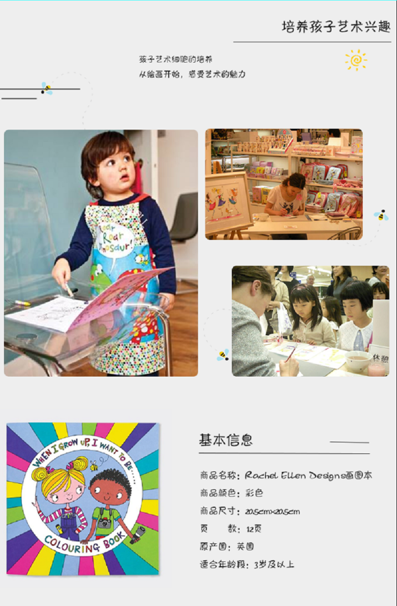 英国原产Rachel Ellen Designs长大理想图画本涂色本画本 彩色