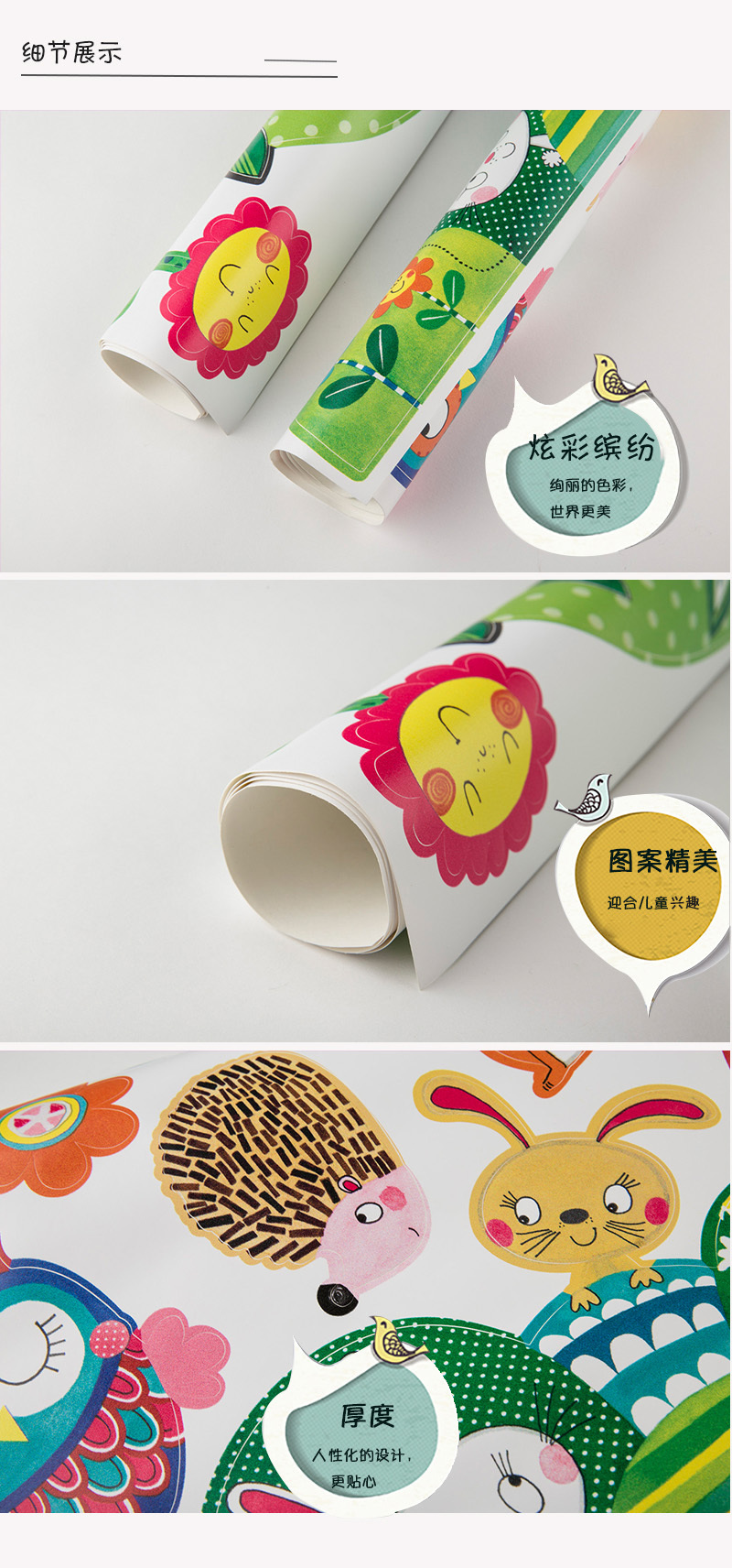 英国原产Rachel Ellen Designs森林系列儿童墙贴墙纸贴画 彩色
