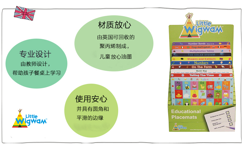 英国原产Little Wigwam图形颜色儿童学习型餐垫 小孩餐垫 彩色