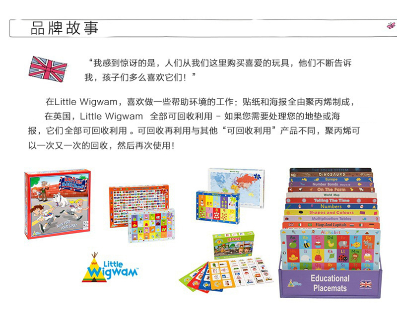 英国原产Little Wigwam 1~10加法学习故事儿童学习型餐垫 彩色