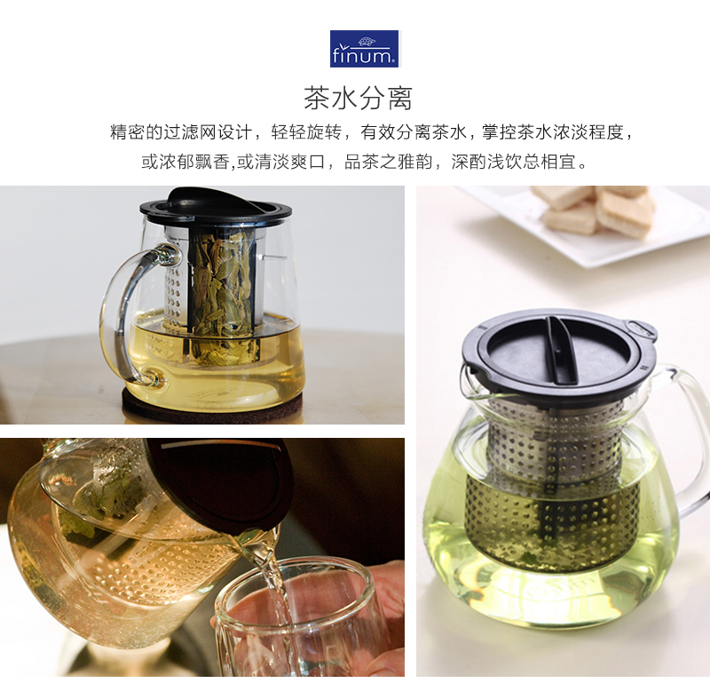 德国原产finum芬伦茶壶水壶茶具0.4L 黑色