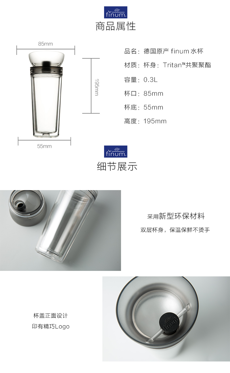 德国原产finum芬伦创意水杯茶杯0.3L 白色