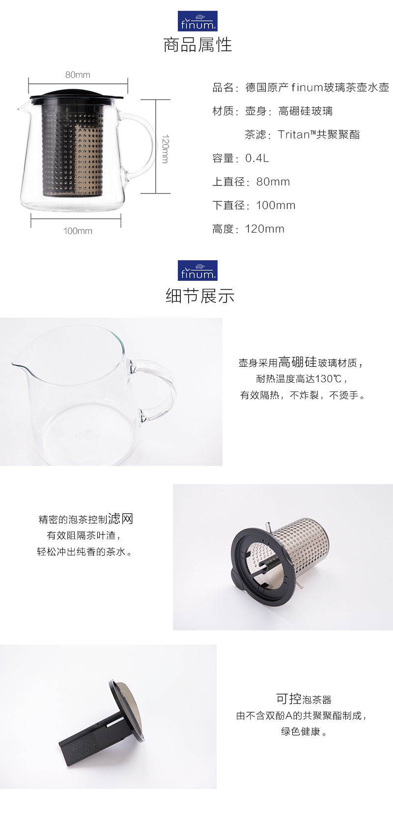 德国原产finum芬伦茶壶水壶茶具0.4L 黑色