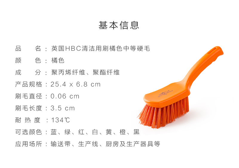 英国原产HBC弯曲手柄床刷清洁除尘刷子 橙色