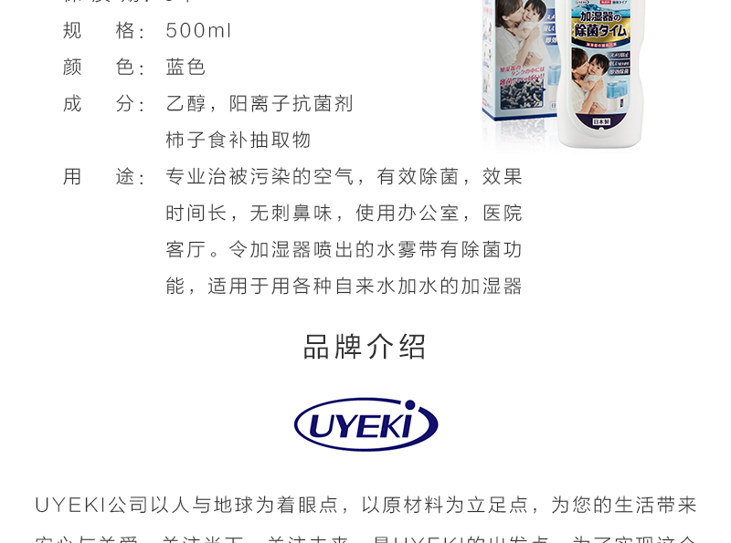 日本原产UYEKI加湿器防菌剂空气净化器加湿器专用消毒剂 蓝色