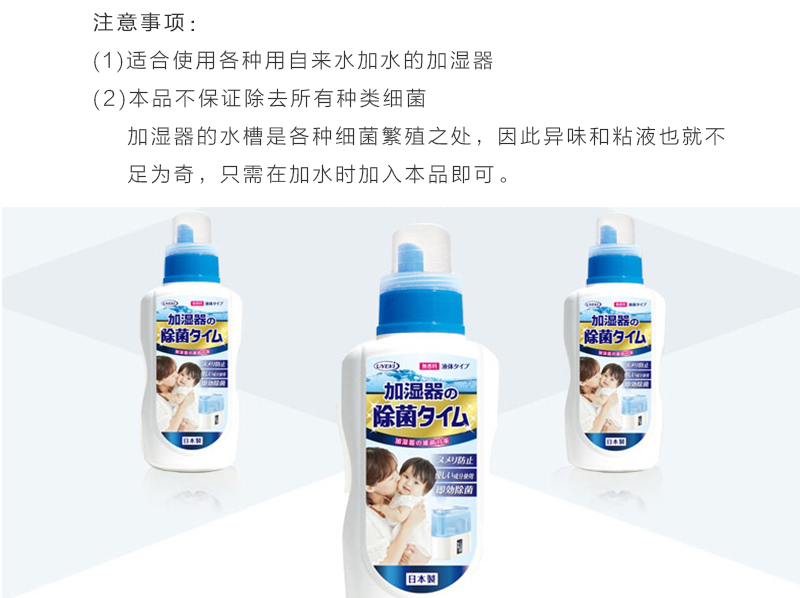 日本原产UYEKI加湿器防菌剂空气净化器加湿器专用消毒剂 蓝色