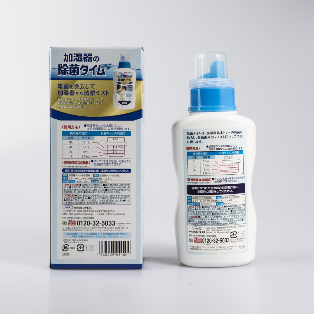 日本原产UYEKI加湿器防菌剂空气净化器加湿器专用消毒剂 蓝色