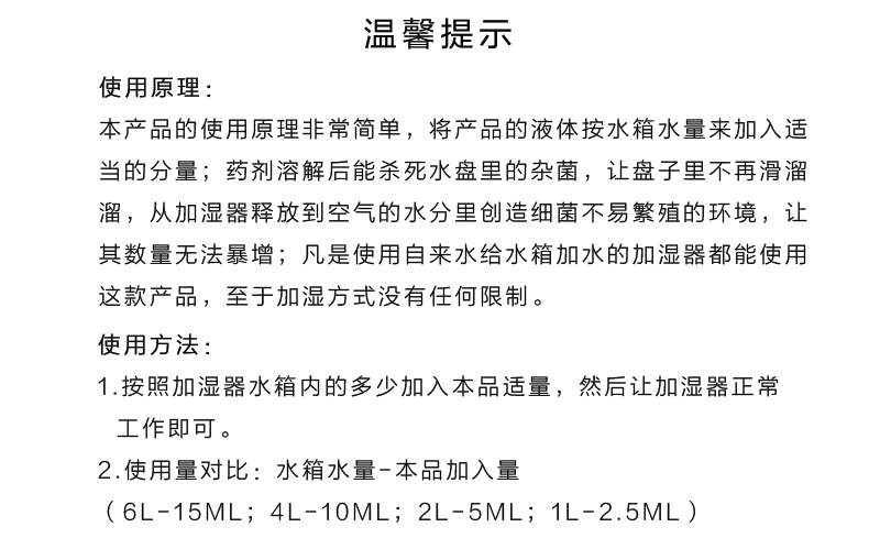 日本原产UYEKI加湿器防菌剂空气净化器加湿器专用消毒剂 蓝色