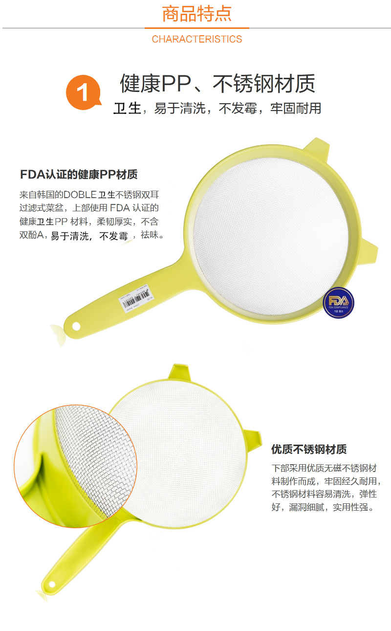 韩国原产doble 不锈钢双耳过滤式沥水篮漏筛（210mm） 浅绿 210*415*80mm