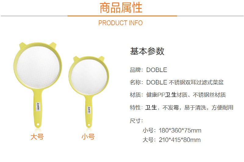 韩国原产doble 不锈钢双耳过滤式沥水篮漏筛（210mm） 浅绿 210*415*80mm