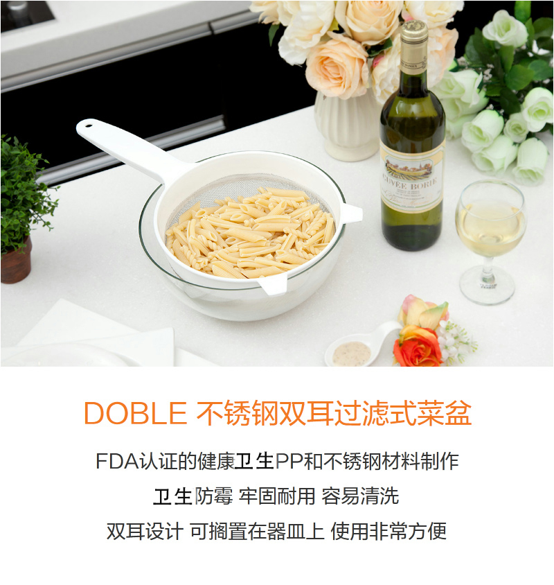 韩国原产doble 不锈钢双耳过滤式沥水篮漏筛（210mm） 浅绿 210*415*80mm