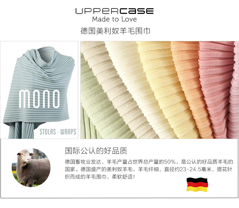 德国原产UPPERCASE美利奴羊毛围巾披肩两用 白色