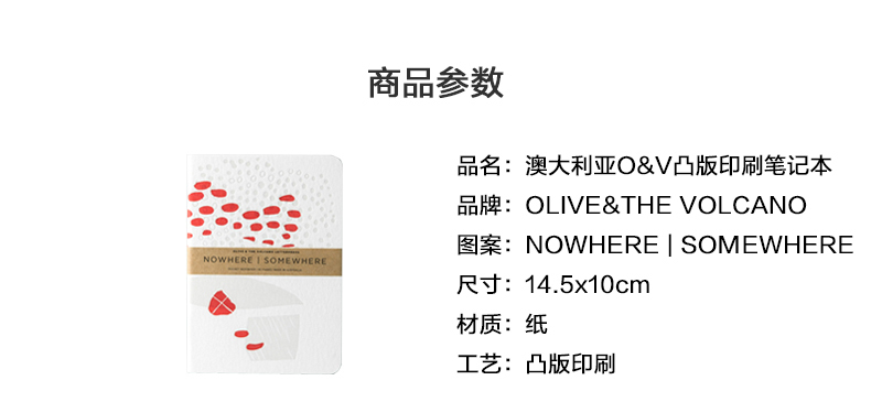 澳大利亚原产O&V凸版印刷笔记本记事本日记本A6 白色