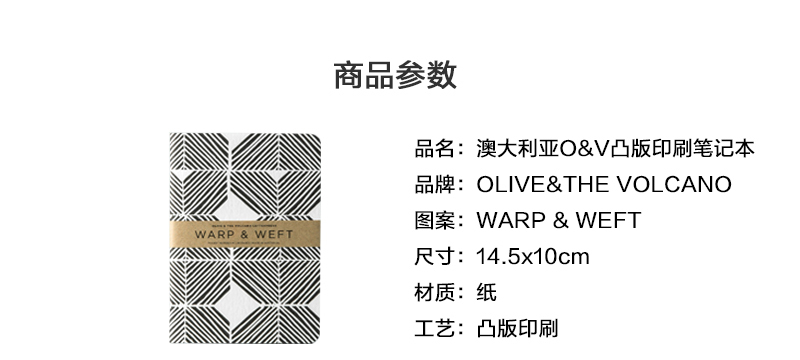 澳大利亚原产O&V凸版印刷笔记本记事本日记本A6(斜纹图案) 黑白
