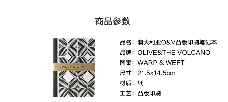 澳大利亚原产O&V凸版印刷笔记本记事本日记本A5(斜纹绞索) 黑白