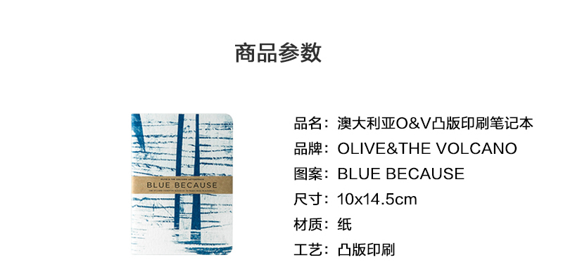 澳大利亚原产O&V凸版印刷笔记本记事本日记本A6(梦幻蓝) 白色