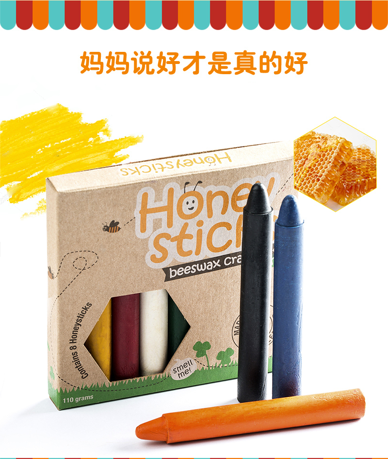 新西兰原产Honeysticks自然蜂蜡无毒儿童画画蜡笔细款 混色
