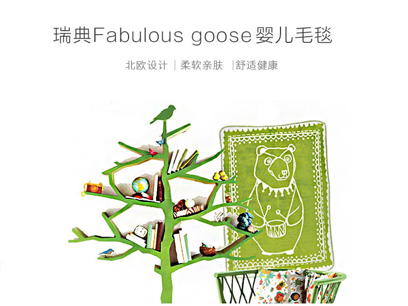 瑞典fabulous goose棉质婴儿毯75x100cm马戏团小熊 苹果绿