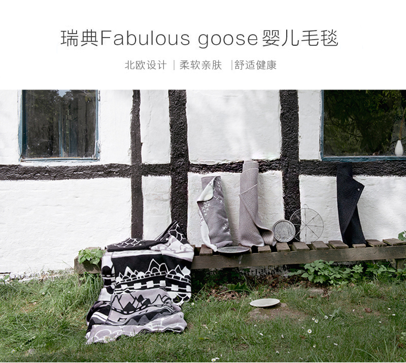 瑞典原产fabulous goose棉质婴儿毛毯童毯盖毯云朵 灰色