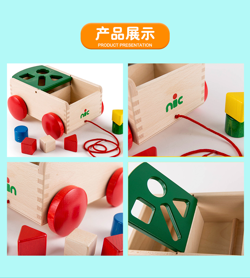 德国原产nic儿童积木益智玩具可拉小卡车 彩色