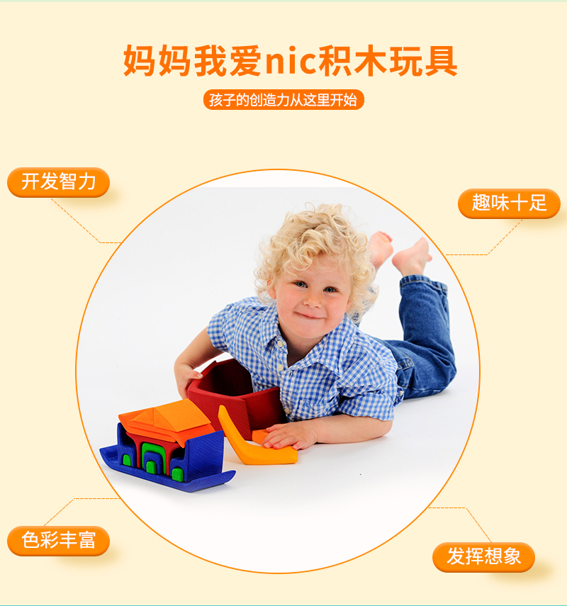 德国原产nic儿童积木益智玩具可拉小卡车 彩色