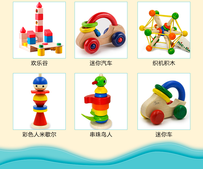 德国原产nic儿童积木益智玩具可拉小卡车 彩色