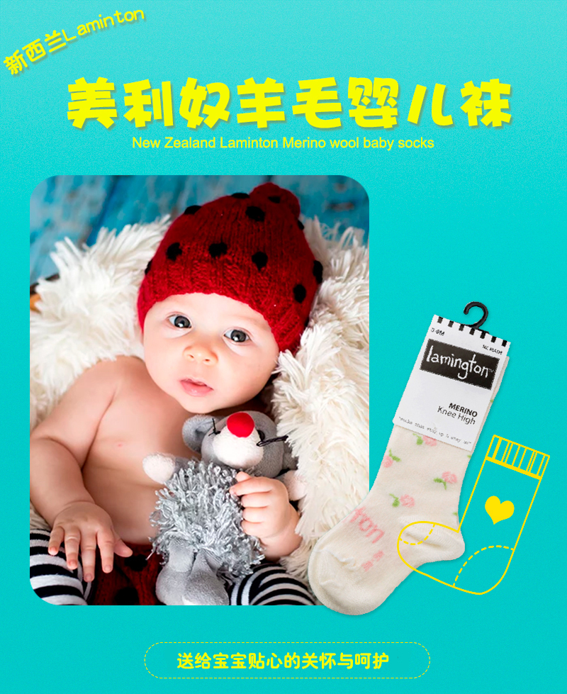 新西兰原产lamington 美利奴羊毛袜婴儿袜新生儿袜ROSIE 彩色 L