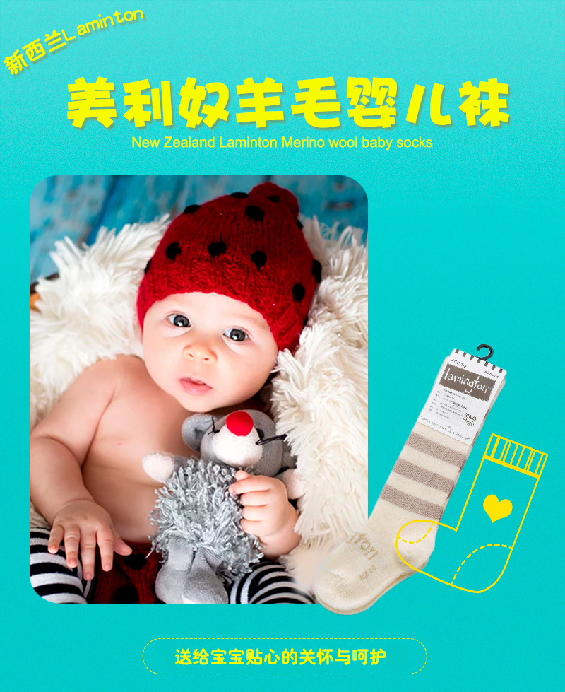 新西兰原产lamington 美利奴羊毛袜婴儿袜新生儿袜 灰条 L