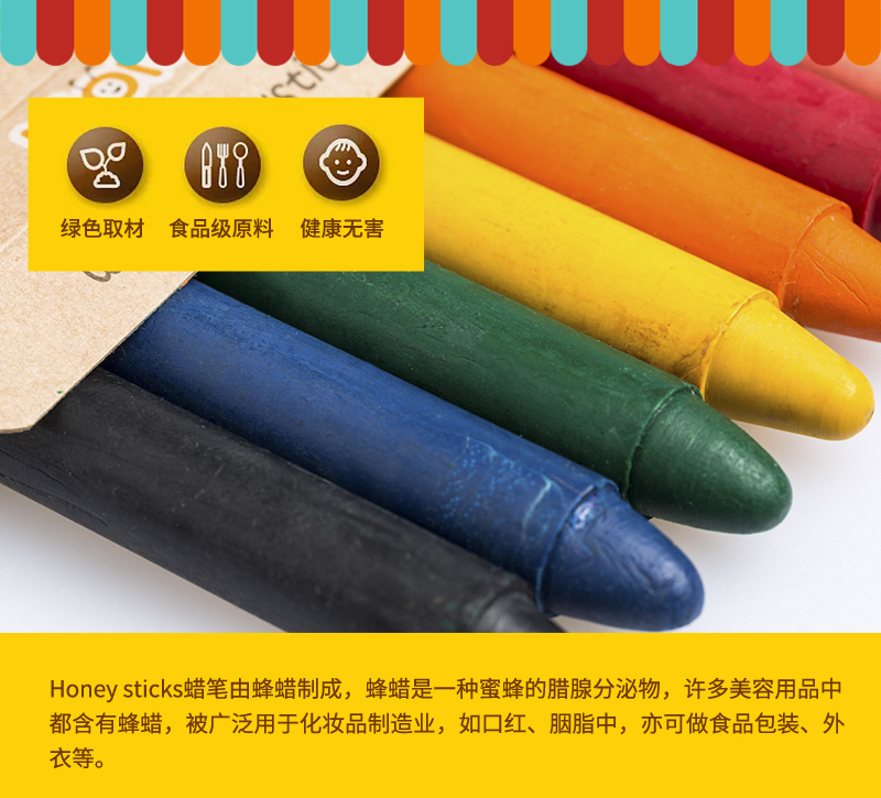 新西兰原产Honeysticks自然蜂蜡无毒儿童画画蜡笔细款 混色
