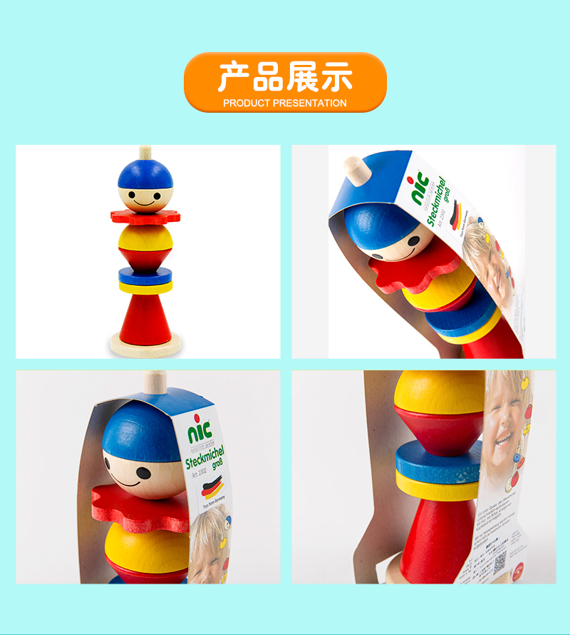德国原产nic积木益智玩具彩色人米歇尔 彩色