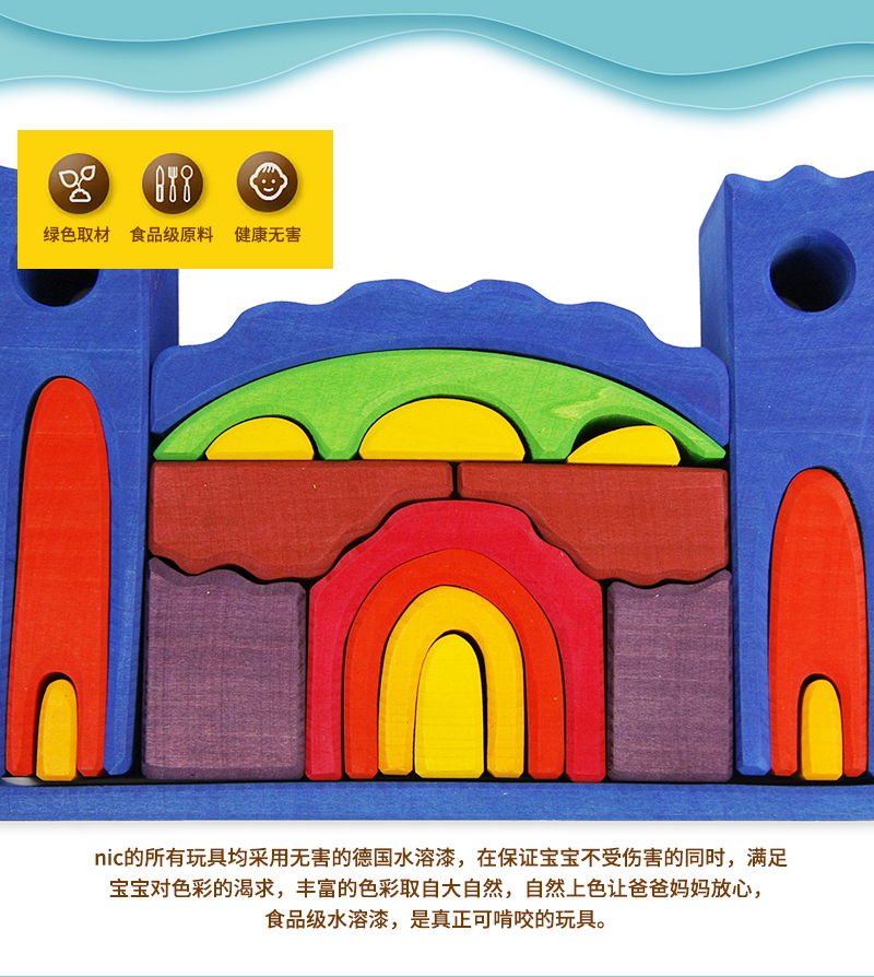 德国原产nic儿童积木益智玩具可拉小卡车 彩色