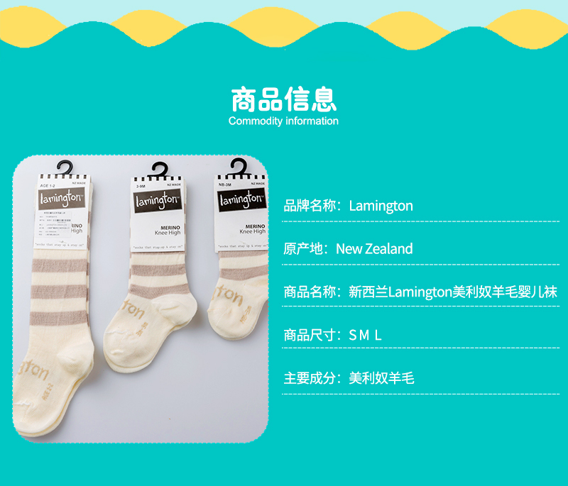 新西兰原产lamington 美利奴羊毛袜婴儿袜新生儿袜 灰条 L