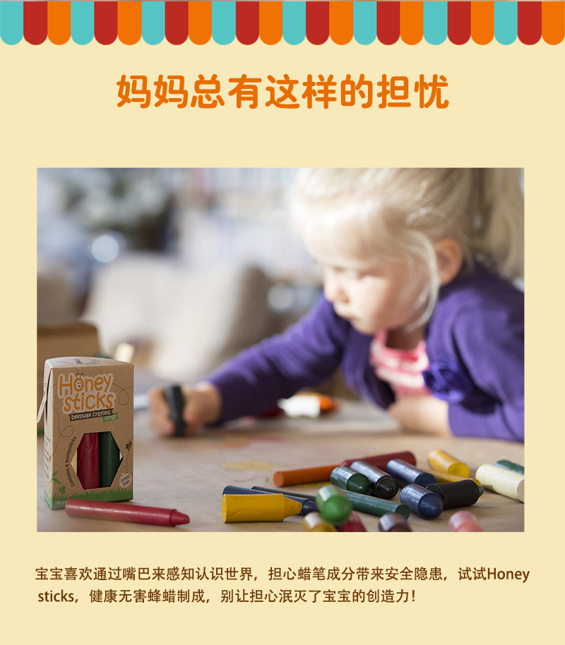 新西兰原产Honeysticks自然蜂蜡无毒儿童画画蜡笔细款 混色