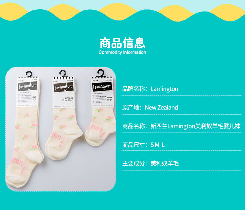 新西兰原产lamington 美利奴羊毛袜婴儿袜新生儿袜ROSIE 彩色 L