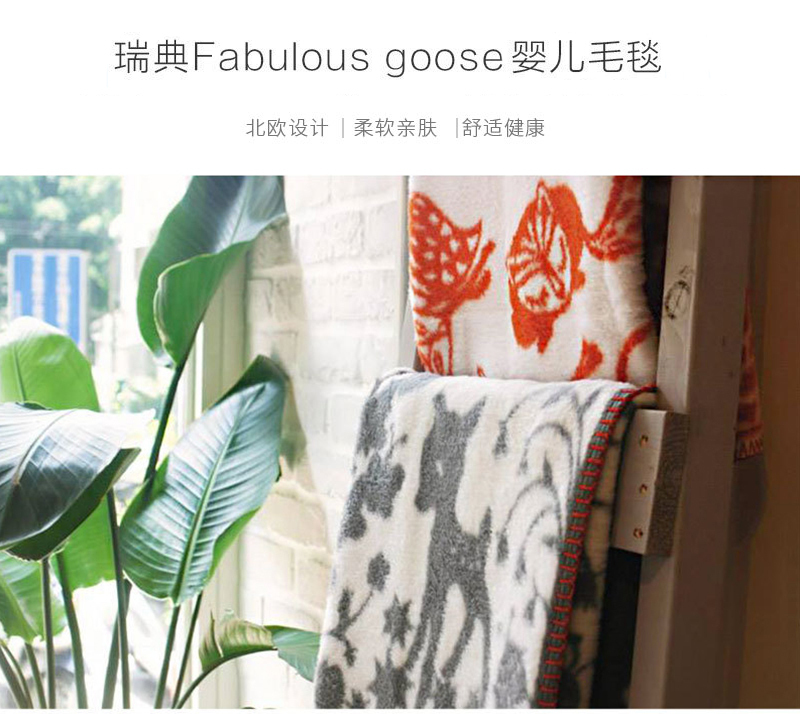 瑞典原产fabulous goose 棉质婴儿毛毯童毯盖毯小狐狸 橙色