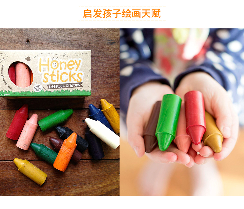 新西兰原产Honeysticks自然蜂蜡无毒儿童画画蜡笔细款 混色