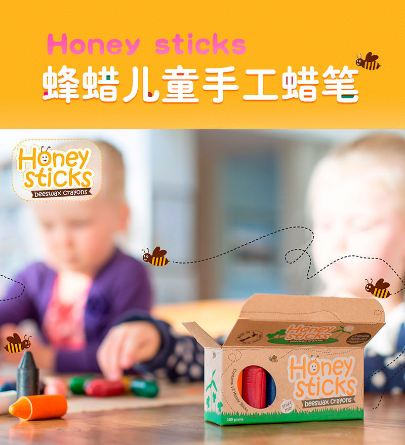 新西兰原产Honeysticks自然蜂蜡无毒儿童画画蜡笔细款 混色