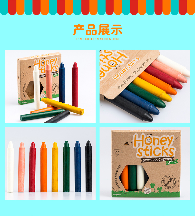 新西兰原产Honeysticks自然蜂蜡无毒儿童画画蜡笔细款 混色