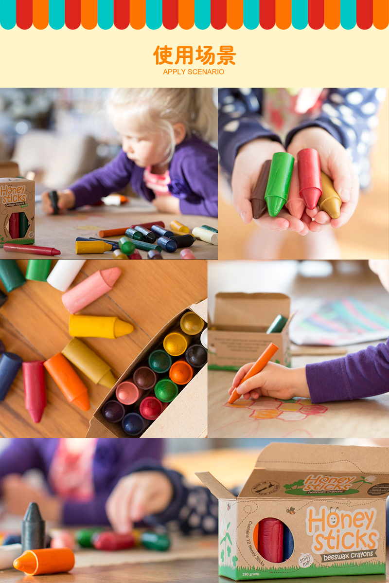 新西兰原产Honeysticks自然蜂蜡无毒儿童画画蜡笔细款 混色