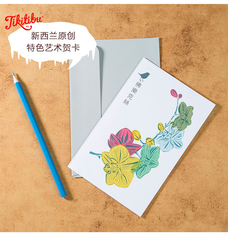新西兰原产Tikitibu 佛乐克丝 兰花 贺卡明信片创意生日贺卡 彩色