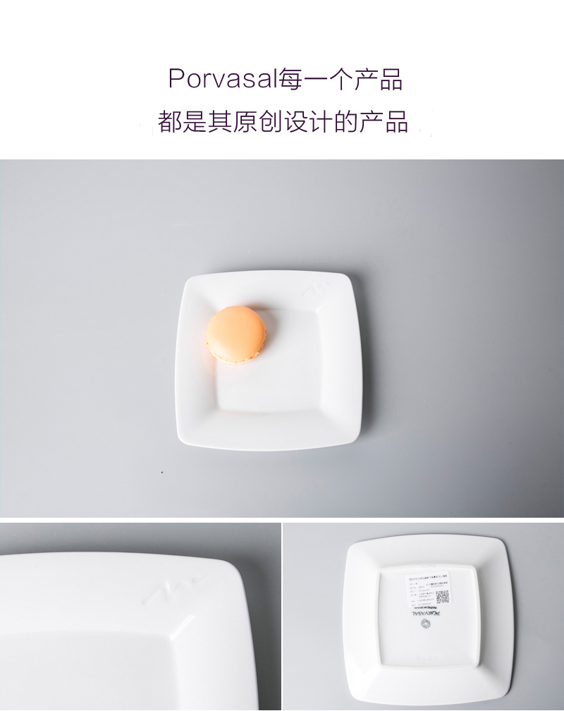 西班牙原产PORVASA 瓦伦西亚瓷器西餐点心盘餐盘蛋糕盘 白色