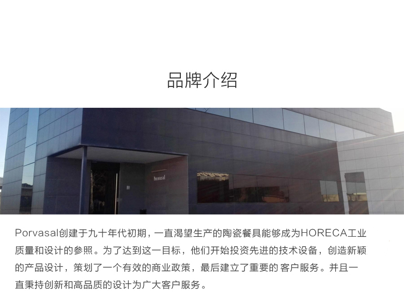 西班牙原产PORVASA 瓦伦西亚瓷器西餐点心盘餐盘蛋糕盘 白色