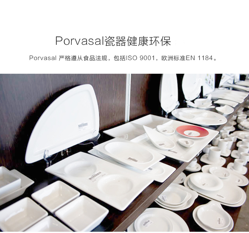 西班牙原产PORVASA 瓦伦西亚瓷器西餐点心盘餐盘蛋糕盘 白色