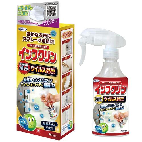 日本原产uyeki家用消毒Infclin喷雾剂孕妇宝宝便携装 250ml 金黄
