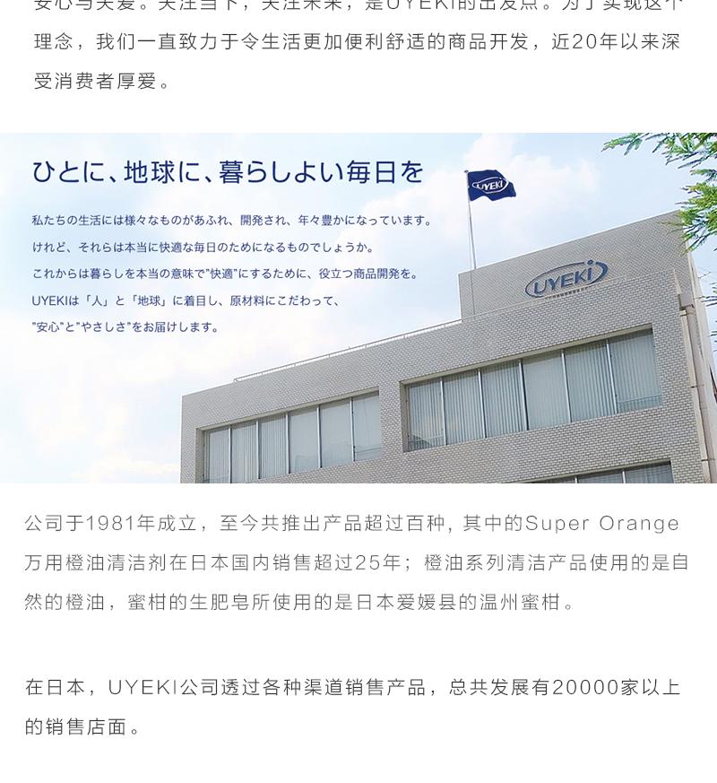 日本原产UYEKI加湿器防菌剂空气净化器加湿器专用消毒剂 蓝色