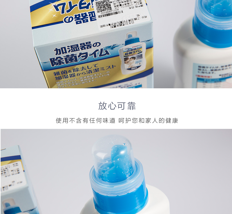 日本原产UYEKI加湿器防菌剂空气净化器加湿器专用消毒剂 蓝色