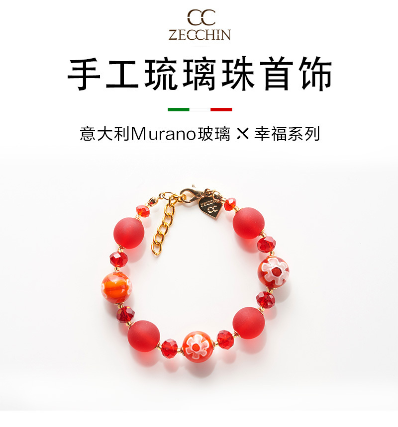 意大利ZECCHIN穆拉诺玻璃幸福系列饰品首饰手链耳坠耳环 耳坠