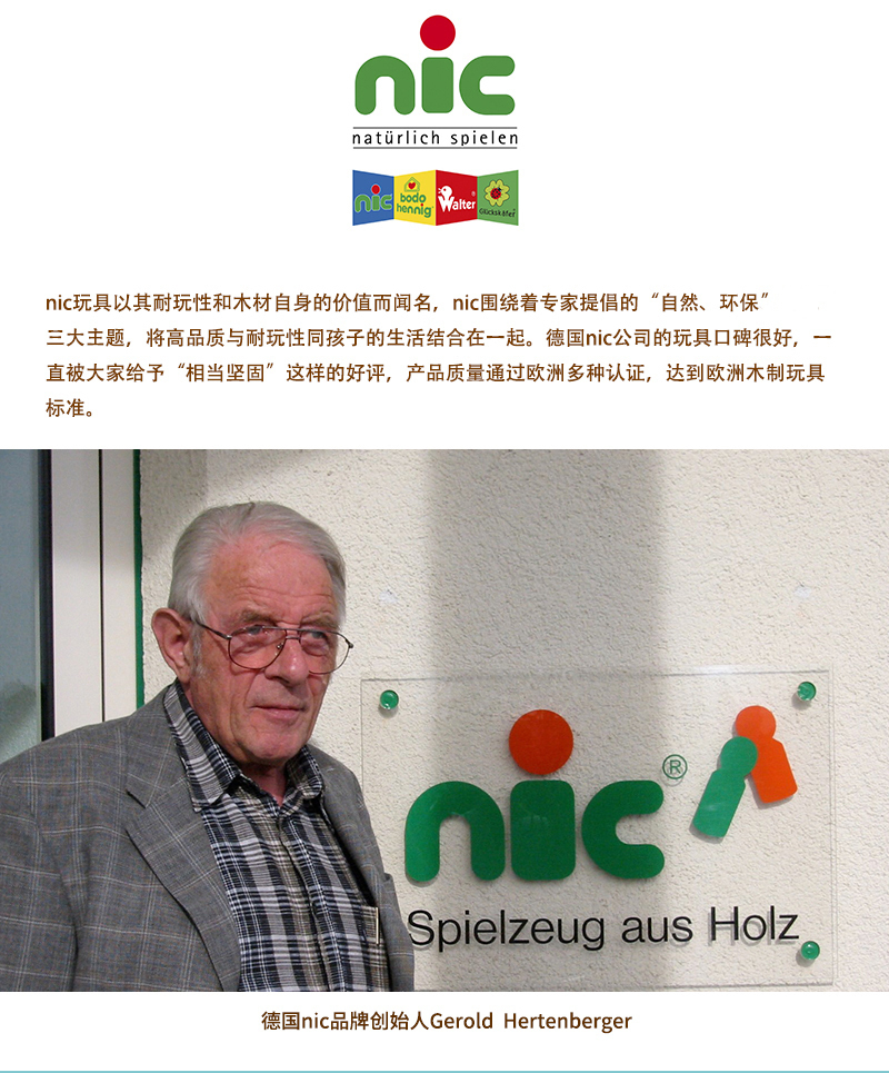 德国原产nic儿童积木益智玩具藏宝盒 彩色