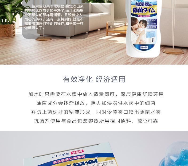 日本原产UYEKI加湿器防菌剂空气净化器加湿器专用消毒剂 蓝色